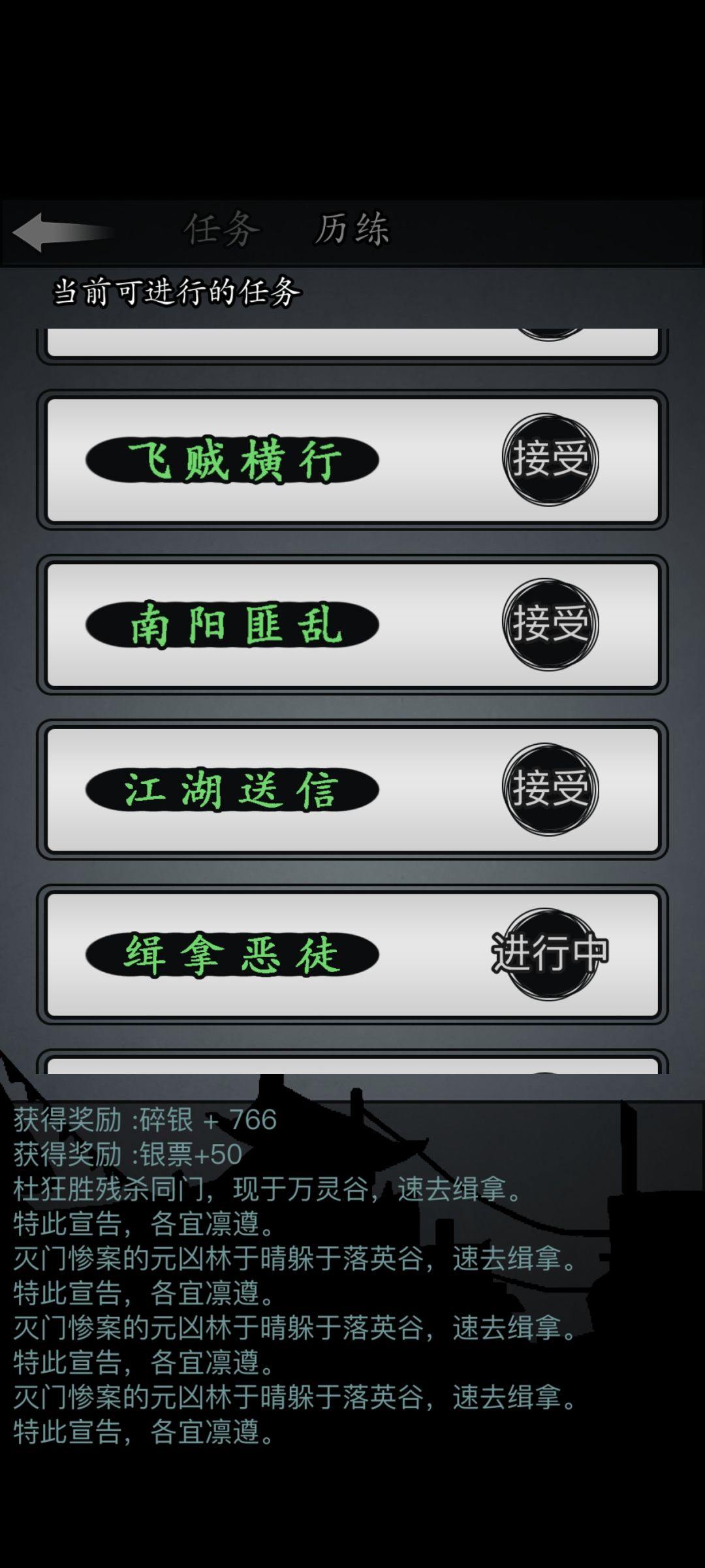 月卡党做每日历练和挂机 1