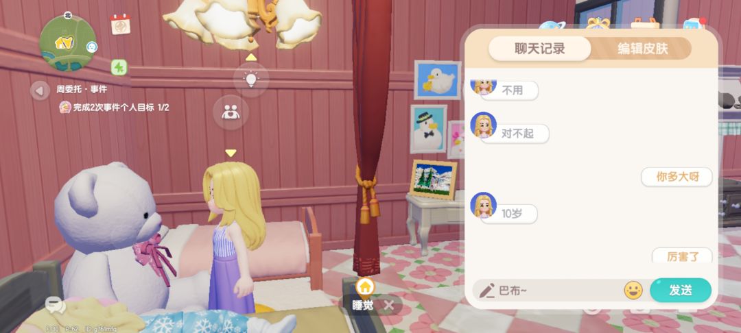 我真的裂开了 2