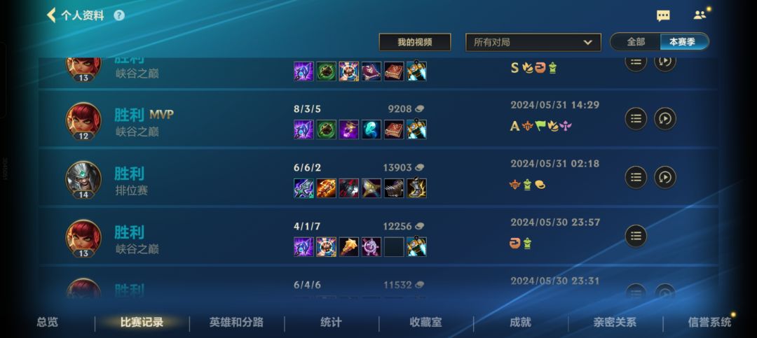 你怎么知道我峡谷之巅22连胜?! 5