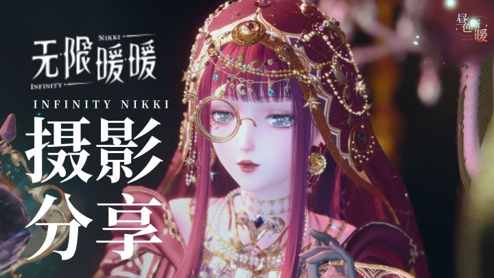 含参数丨☪今日运✨势🔮截图