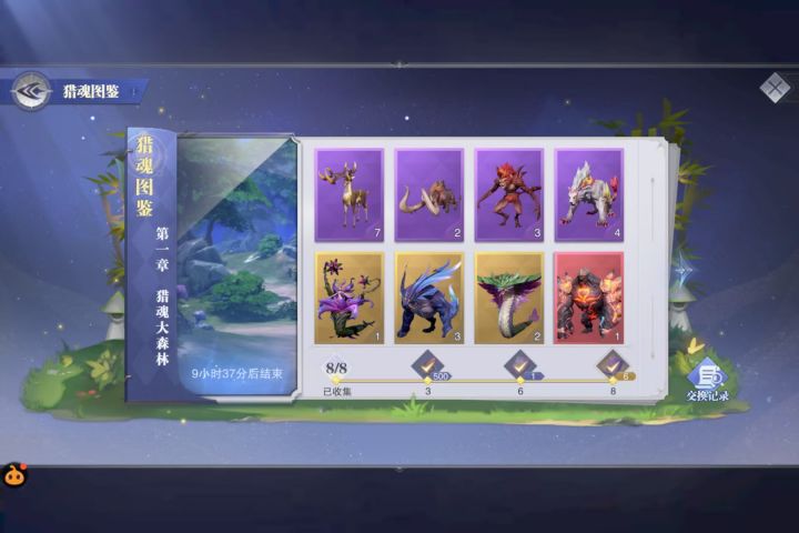 天斗赐福14区截图