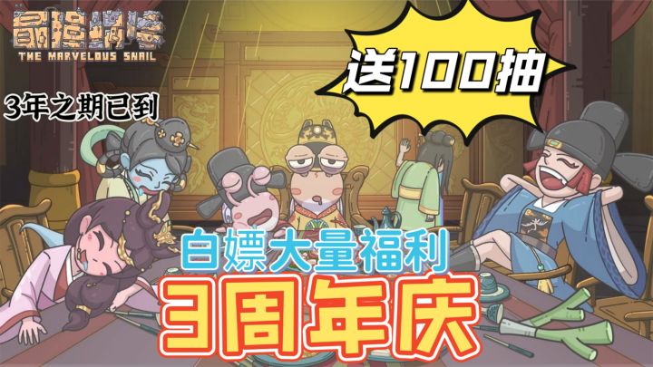 上线就能免费获得100抽,这不就是放置手游天花板吗!截图