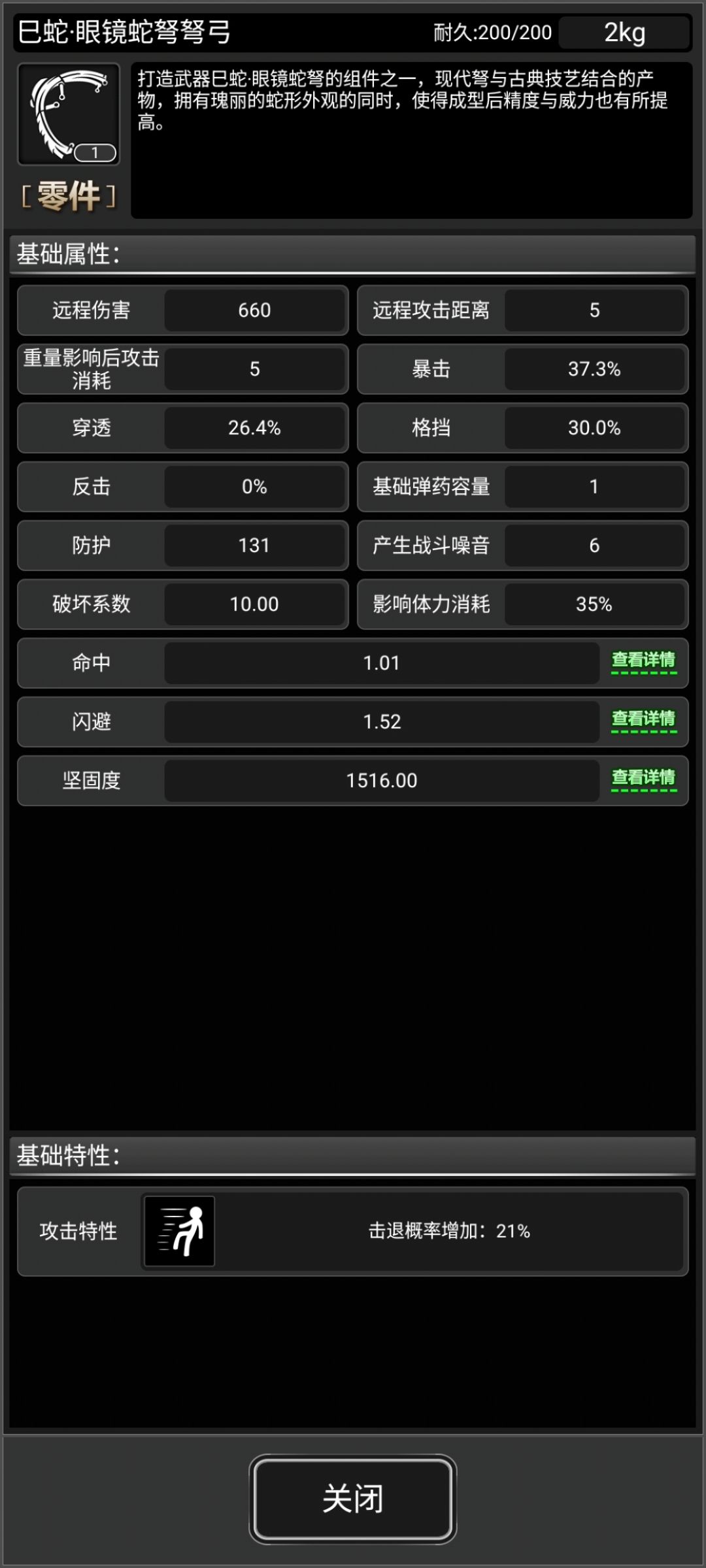 这是谁的部将 2