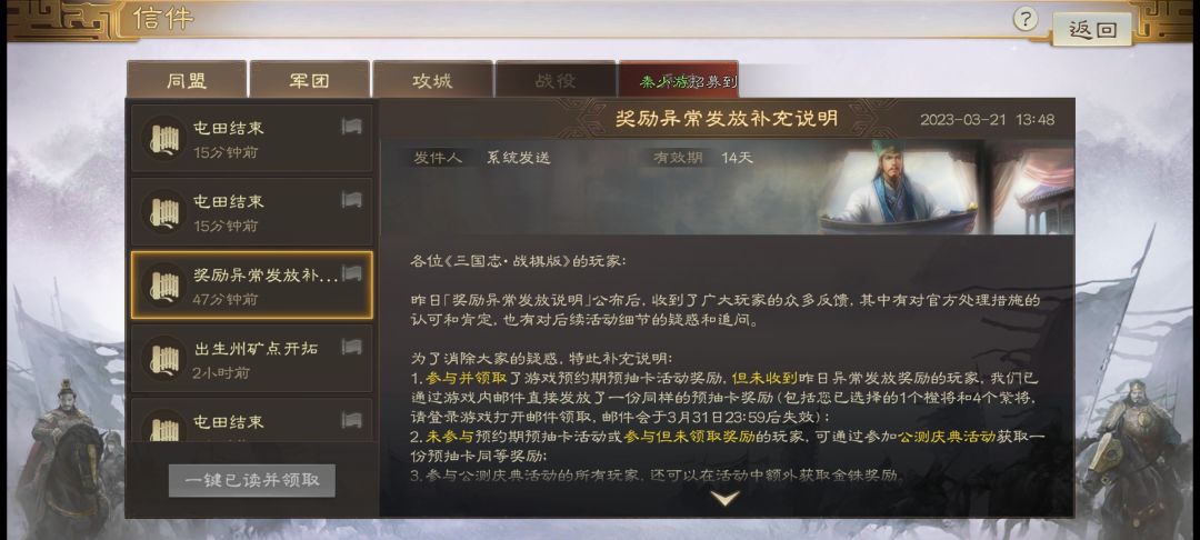 官方说好的奖励呢 2