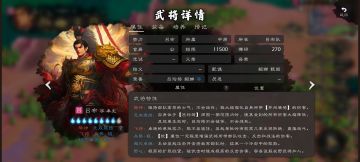 吕布的单挑天赋