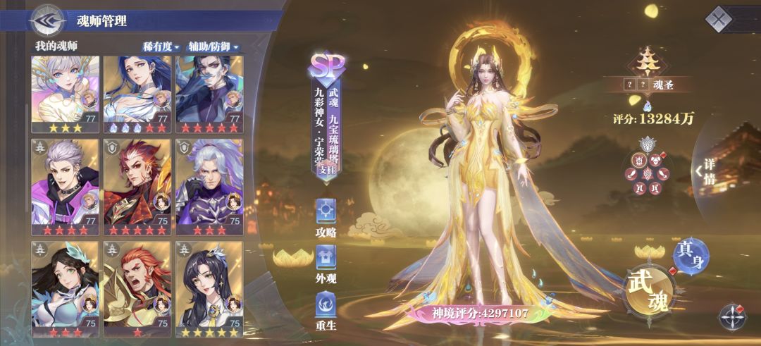 再次退游了,等出新的SP+再回归 😴 10