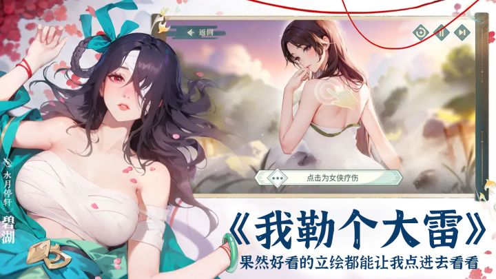 【个人游玩体验】整个游戏突出一个大字截图