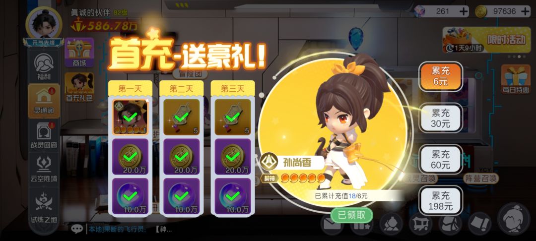 别人零氪都780万战力 1