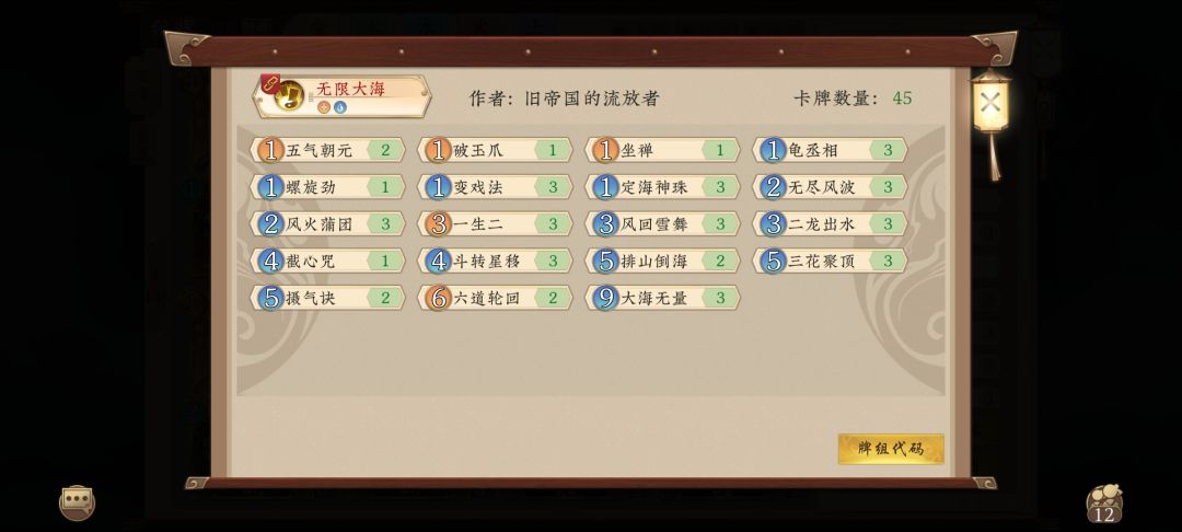 无尽大海（ 娱乐） 2