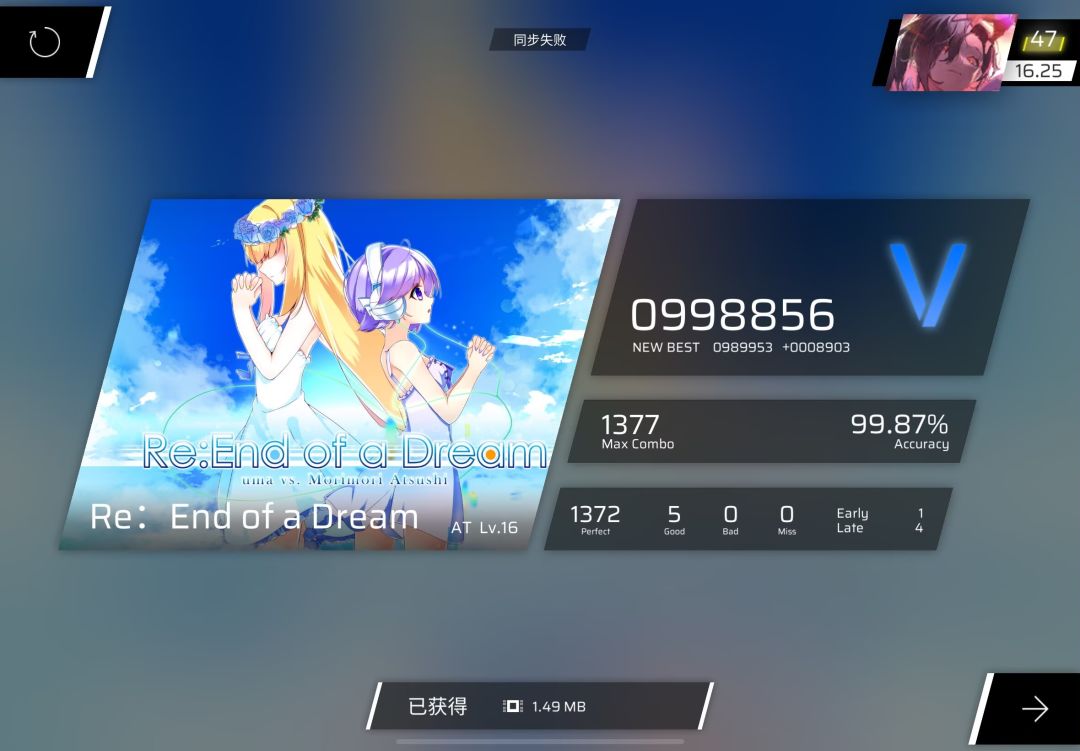 今日的收and越级 6