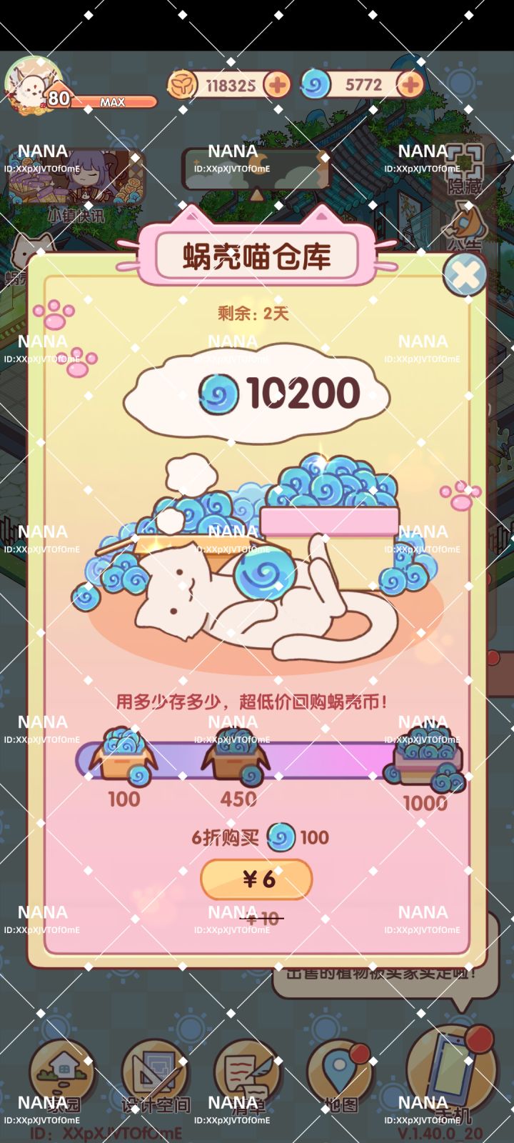 不会只有我这个大非酋205抽才抽全吧😅😅😅截图