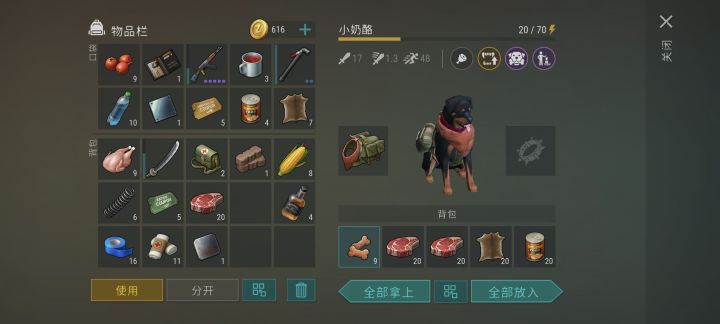 😅最无语的一次更新，版本更新后老版狗狗饼干只加20能力值，你说做菜加菜谱狗狗美食我能理解 为什么氪金的道具也要砍？截图