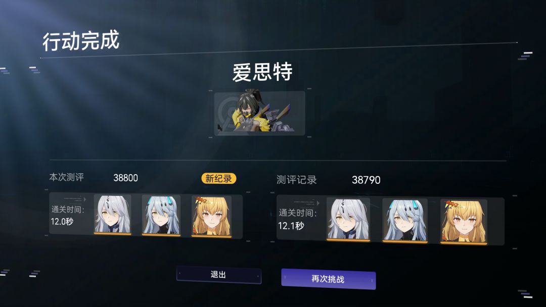 读秒结芬! 3