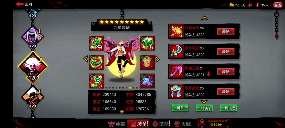 魈的7到12星装备 3