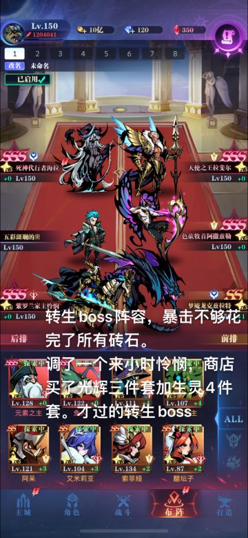 1转怜悯元神9天29图