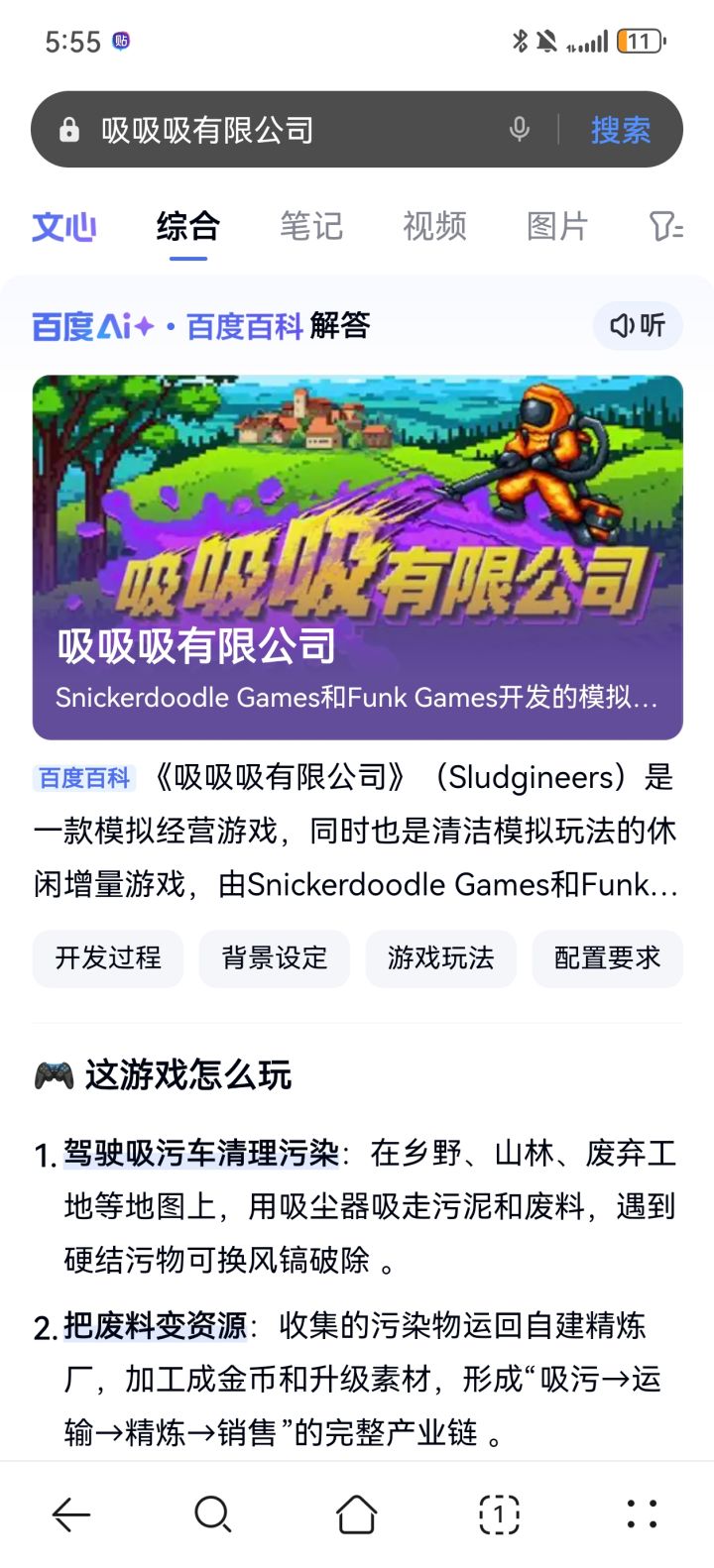 原作是这个截图