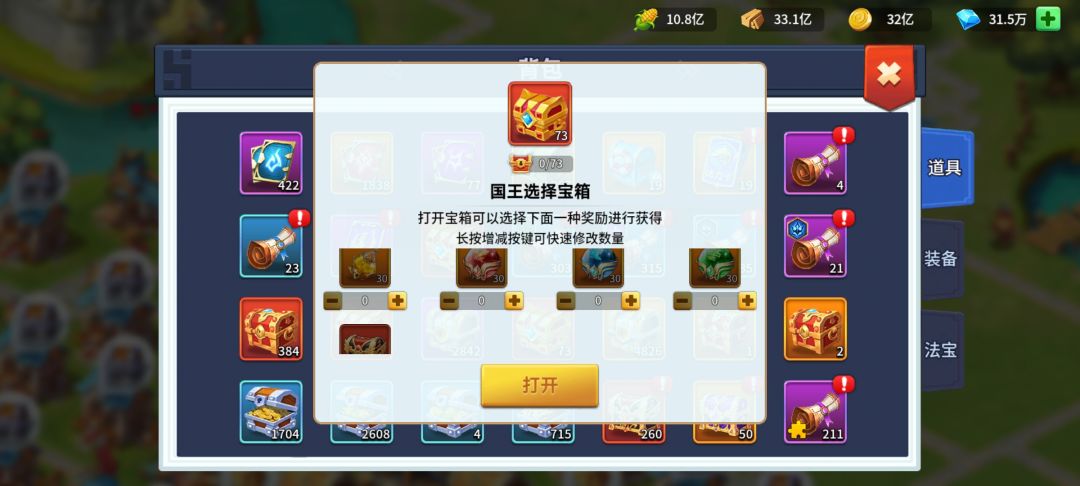 新出的魔像箱子选择缺了个啊! 1