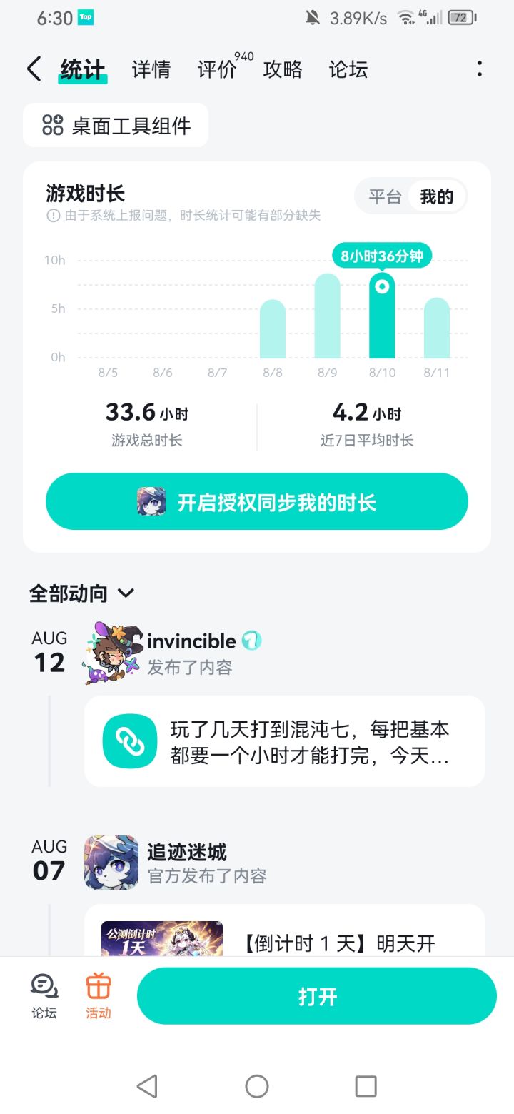 这游戏时长你们觉得肝吗?
五分钟750七彩结晶你也可以!
在设施那里把倒数第二个设施升到三级,再去冒险门口把寻宝最后的七彩结晶升到一小时给150七彩结晶,这时候看十次三十秒广告加速就能得到750七彩结晶。
如果你买了免广告那更是可以十秒钟获得750七彩结晶。
快去试试吧!
更逆天的是晚上九点后还能再看十次广告再得750七彩结晶!并且与每日六点的广告刷新不冲突!还在等什么!快上号吧!截图