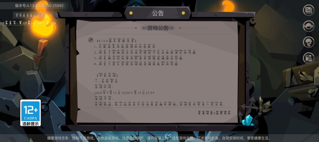 震惊😲截图