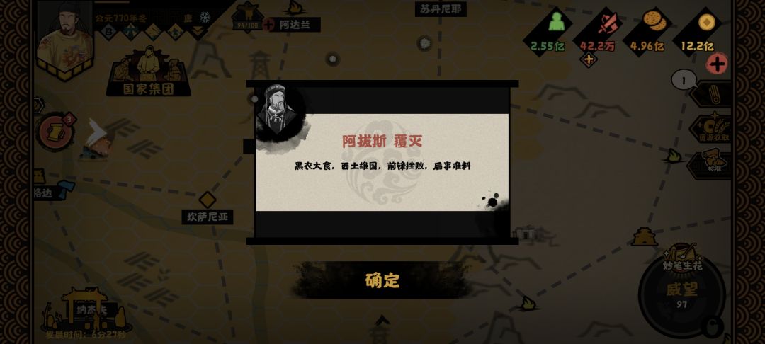 阿拔斯灭亡。 1