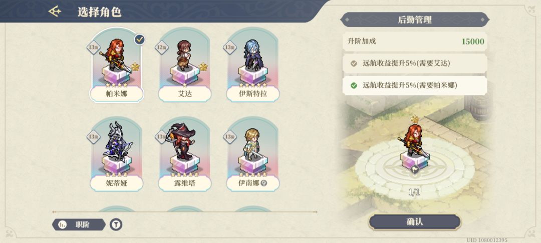远航20升21材料+新后勤人员+11阶任务 2