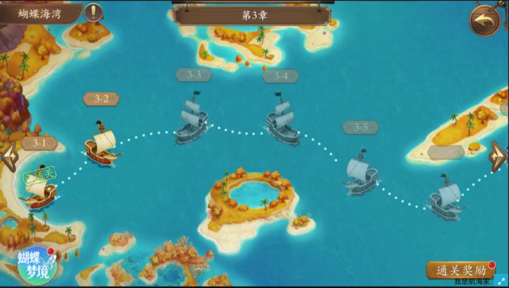 8月31日更新预告｜蝴蝶梦境截图