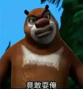 等了整整一天了,等不及了,他奶奶的 1