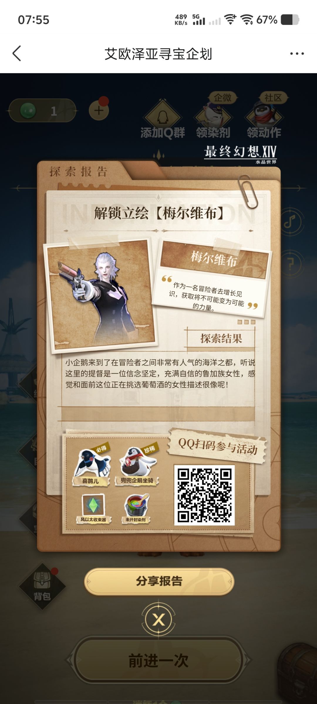 qq区来一起玩 1