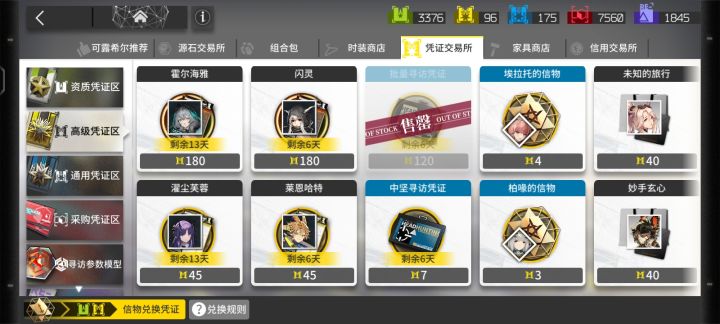 周年庆不够抽数的可以用黄票了截图