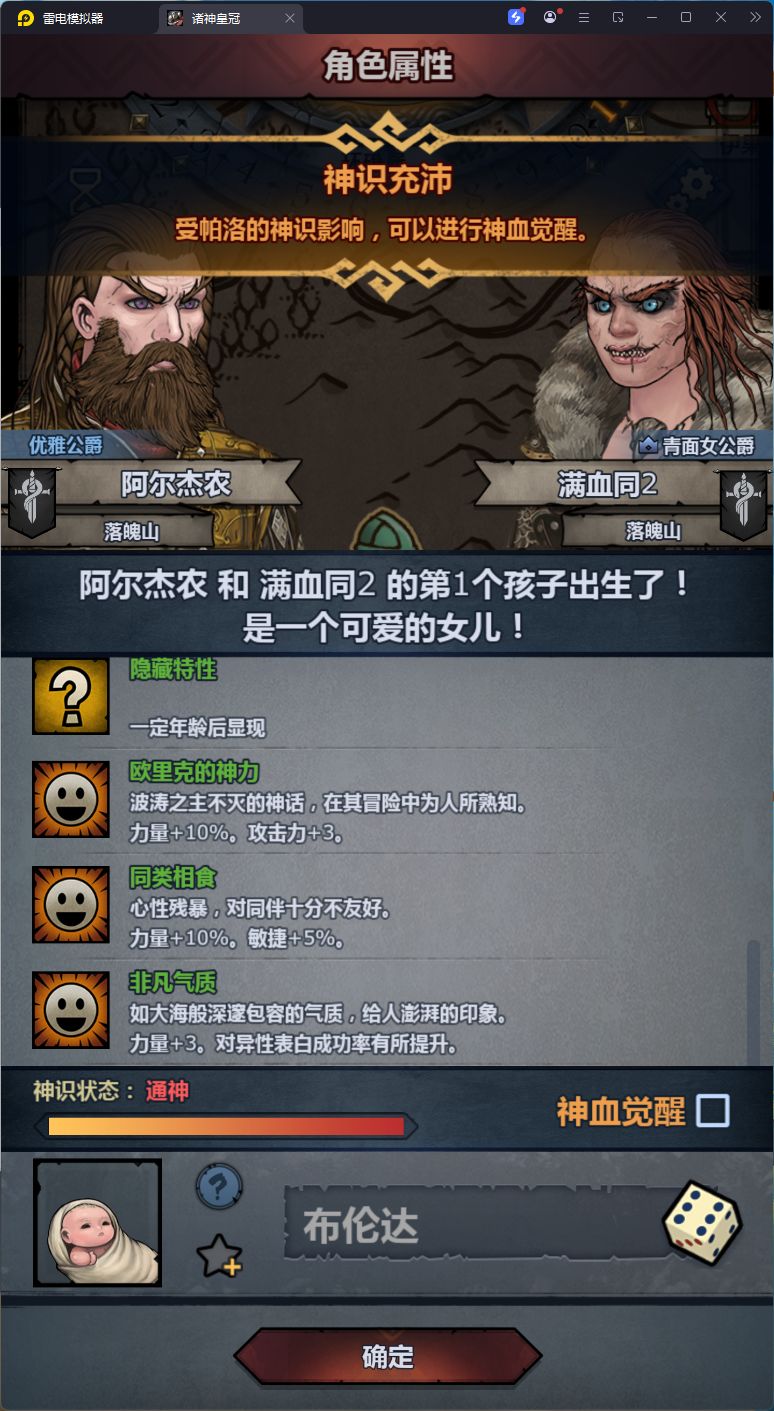 氵不喜不注 2