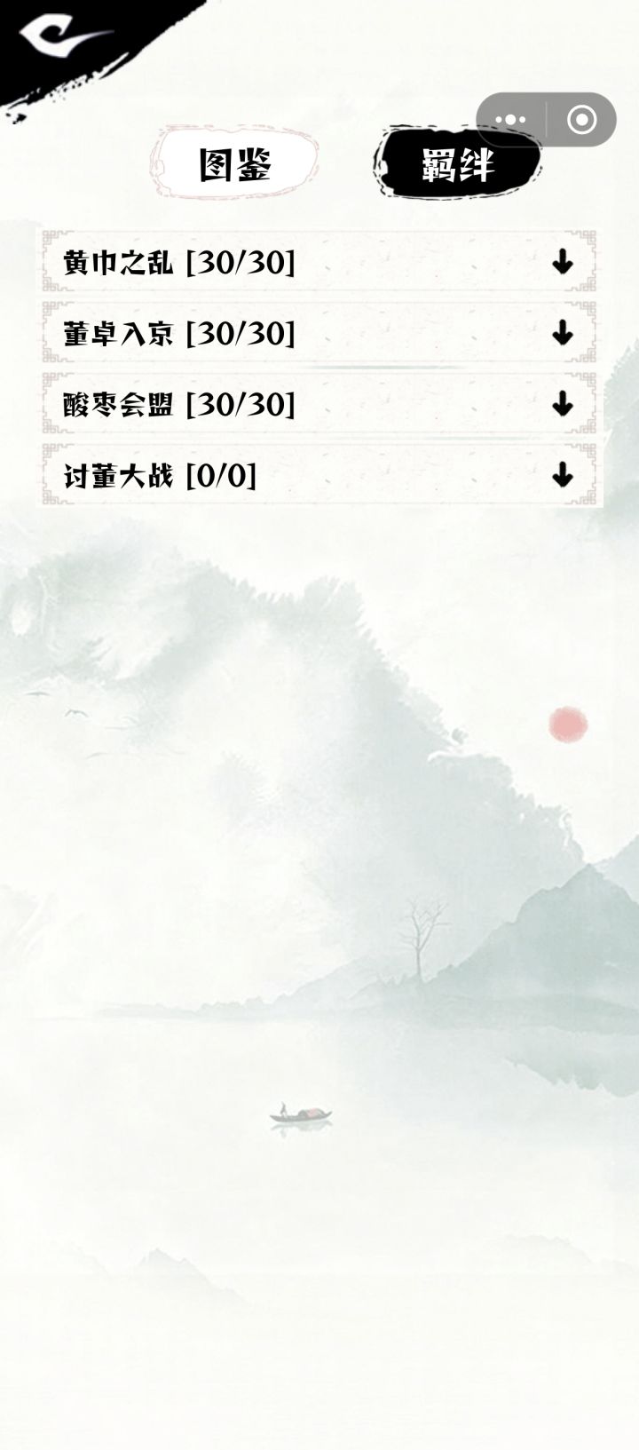 招满了。现在除了升星就没事做了？截图
