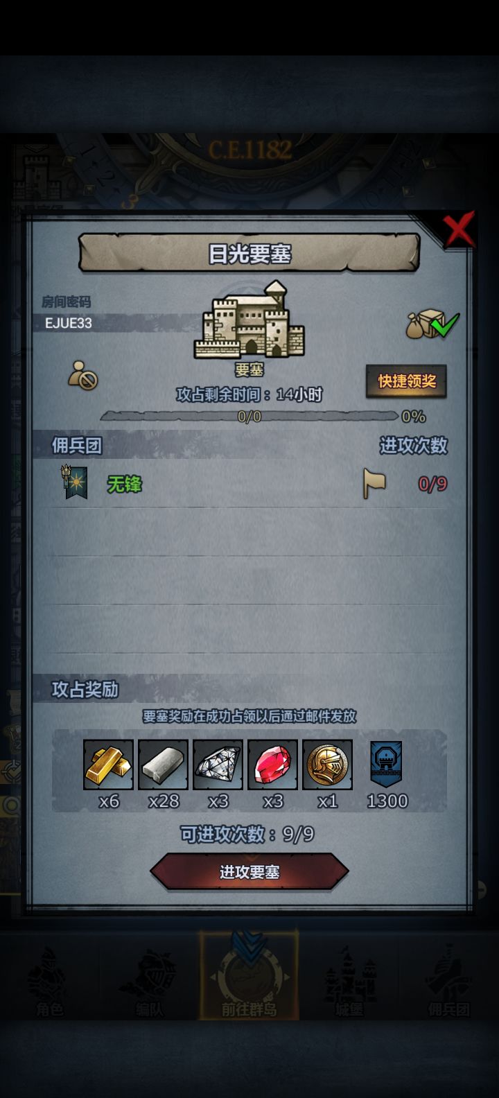 官服日车截图