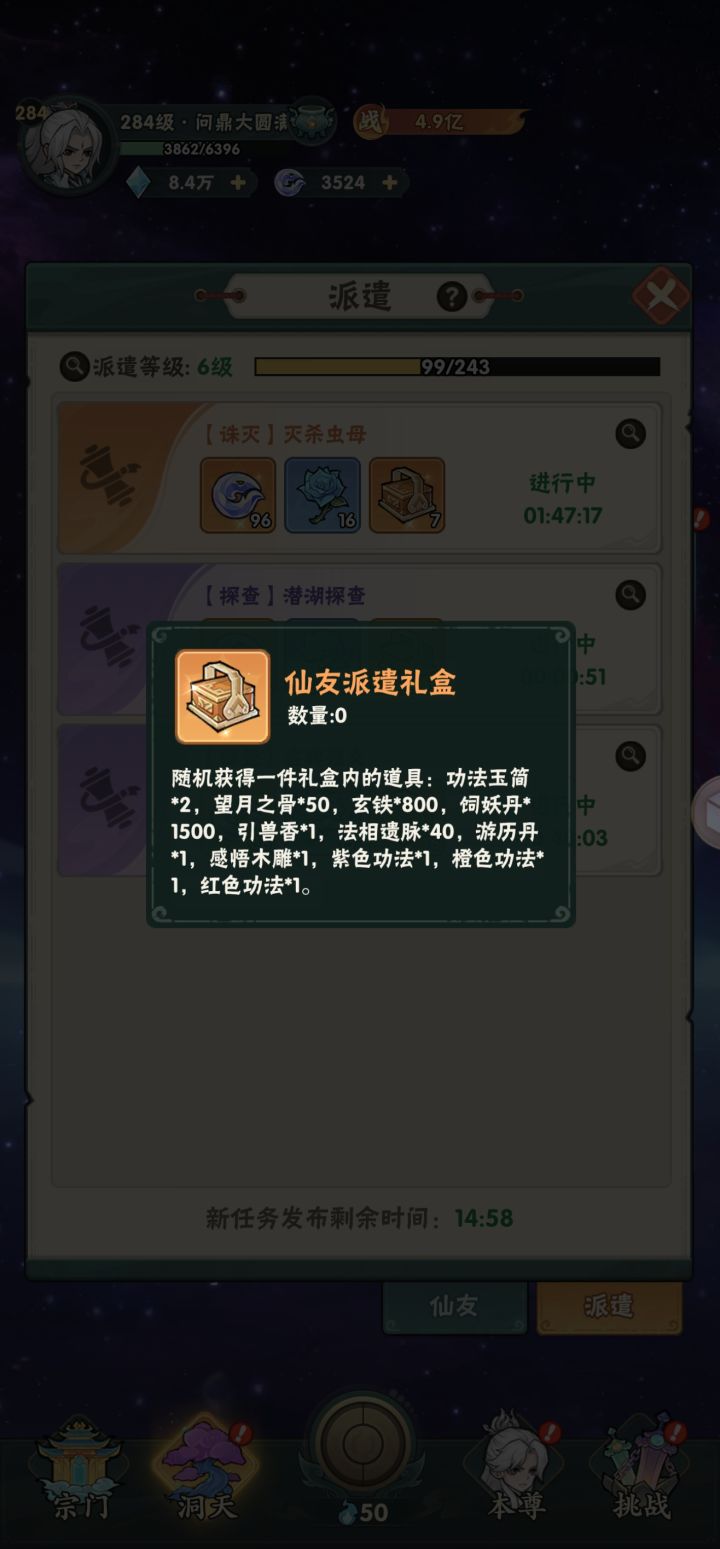 谁开到过红色功法?截图