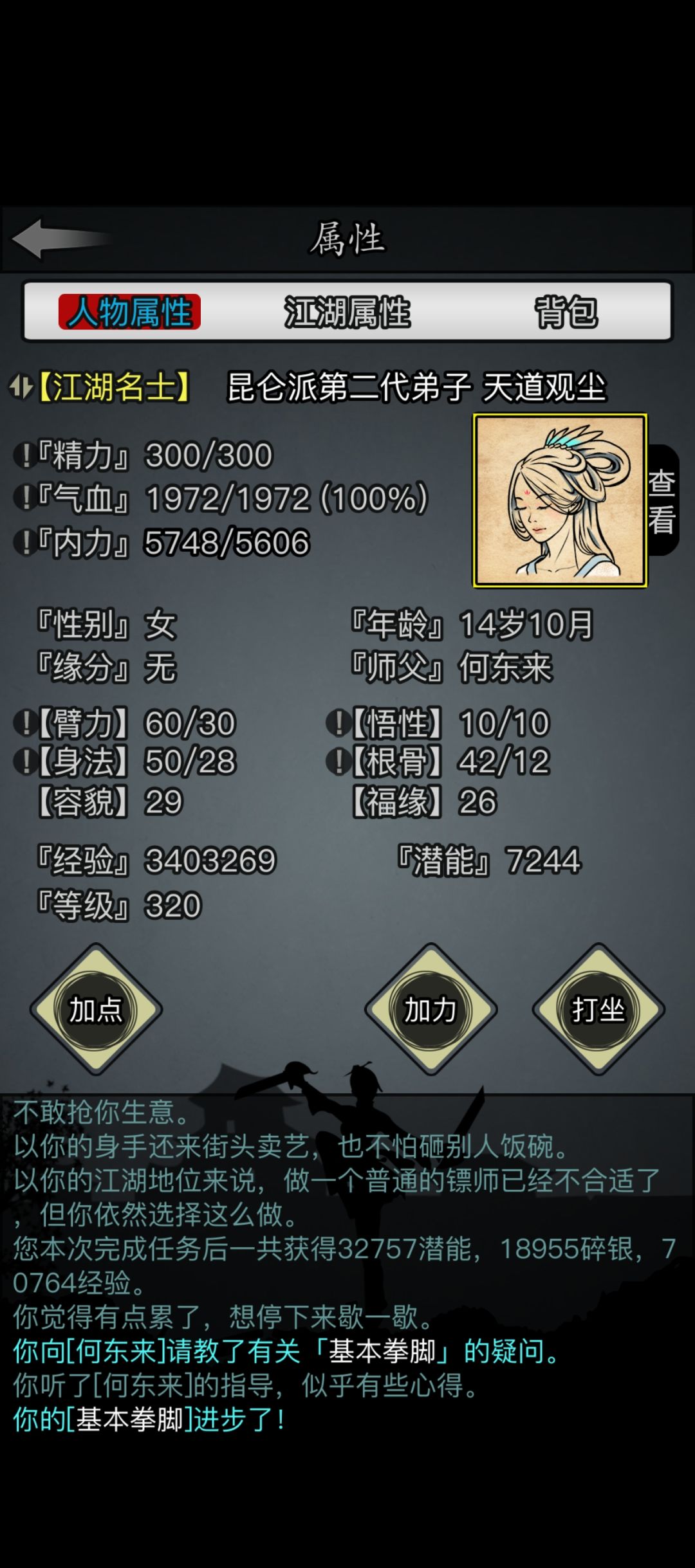 大佬们一转门派求推荐 1