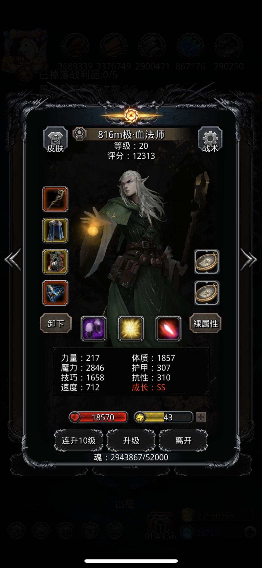 图19庇护者亨利克 2