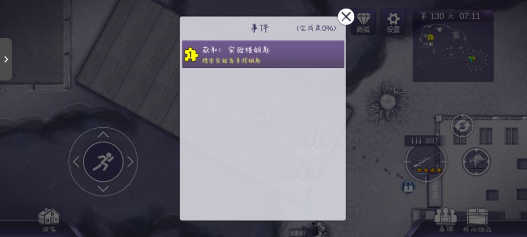 实验楼钥匙,bug? 2