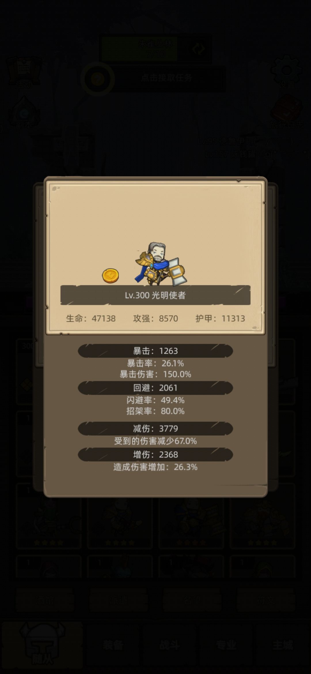 圆桌差一点点 1
