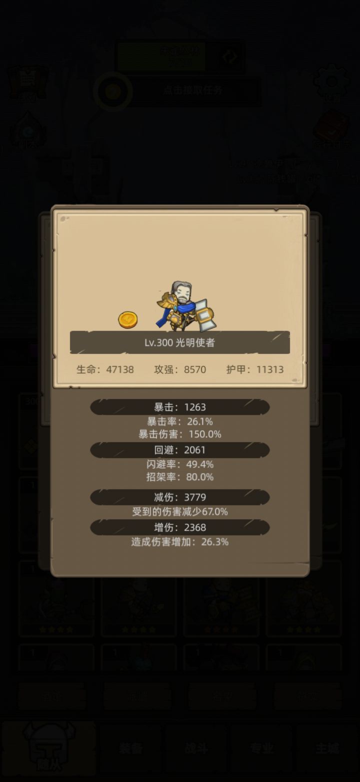 圆桌差一点点截图
