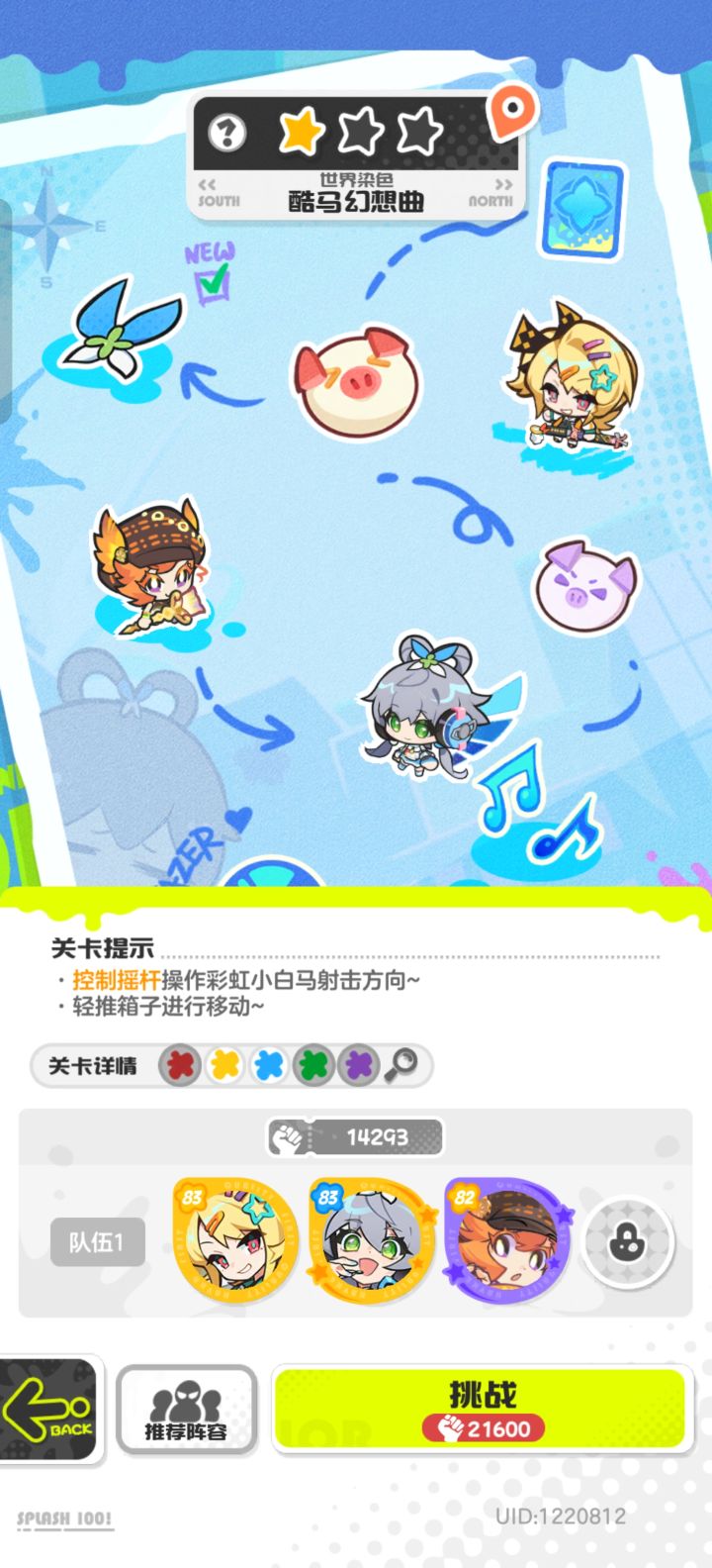 你游联动活动是设计成会卡关的是吗截图