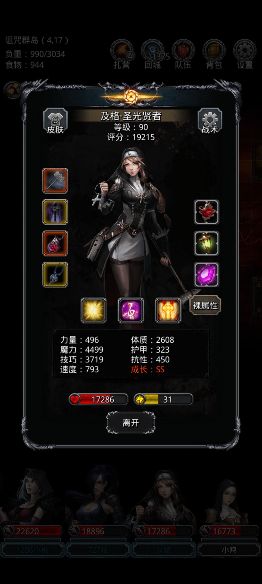 恶魔大君的一些操作心得 3