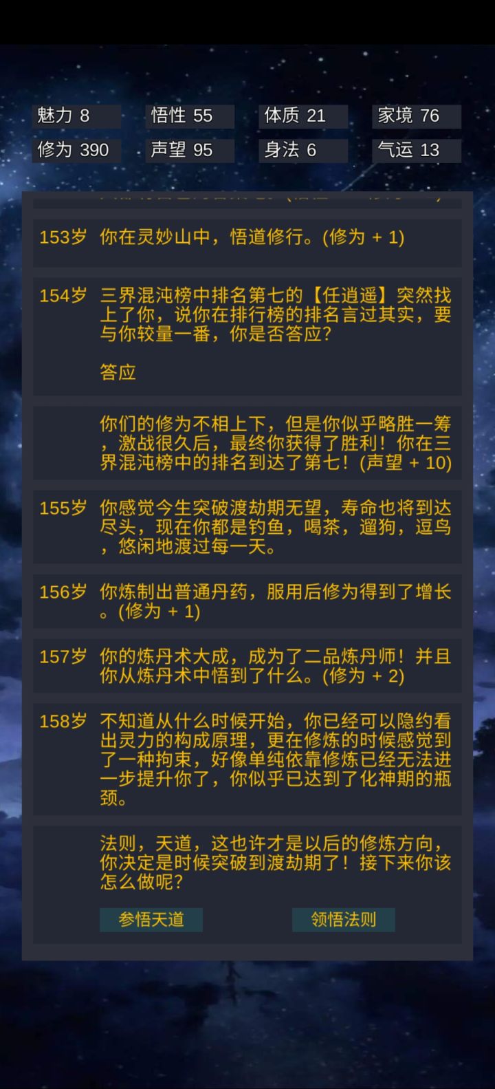 今日幸存者日报丨乱搞滴名截图