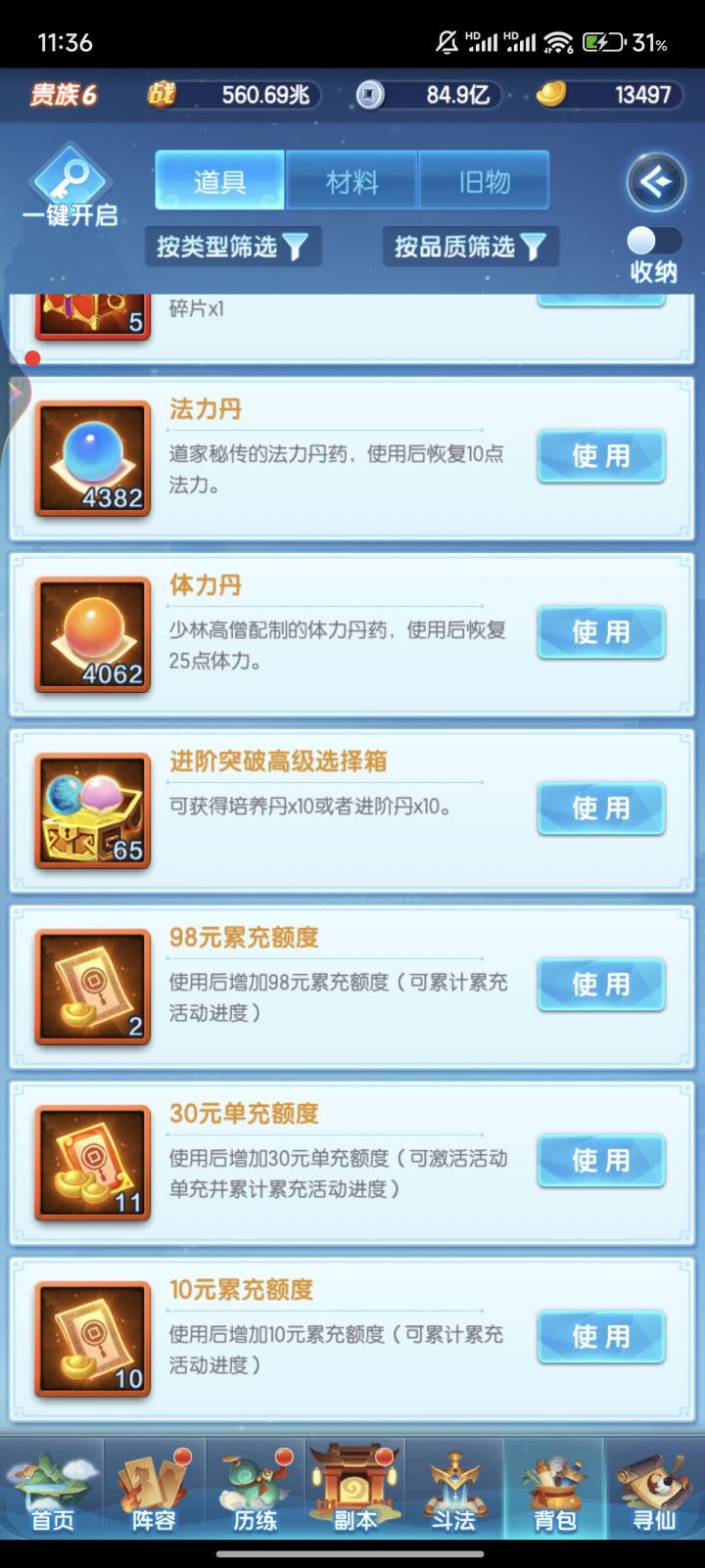 怎么用截图