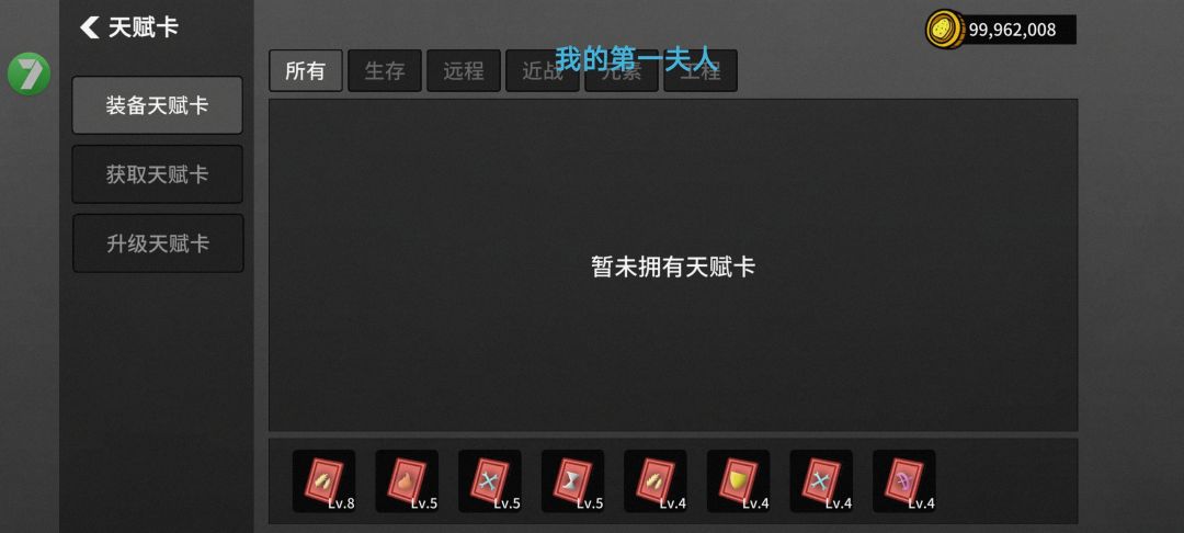 建议不要修改金币 3