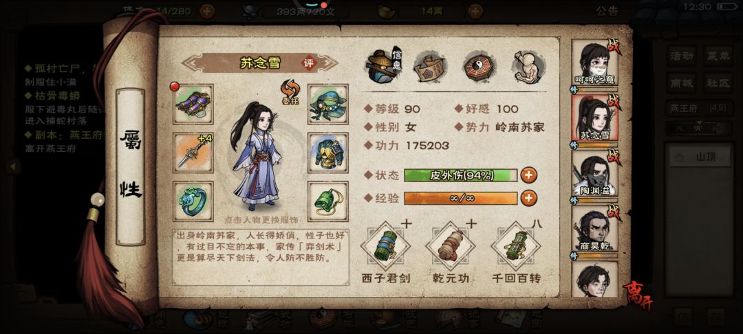牢了两个小时终过燕王府。 4