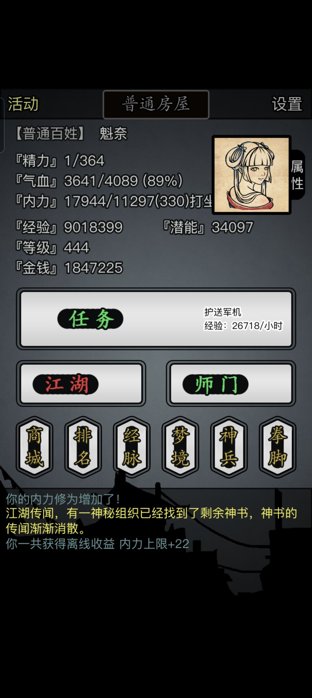 墨羽惊鸿区0氪记录贴-第12天 1