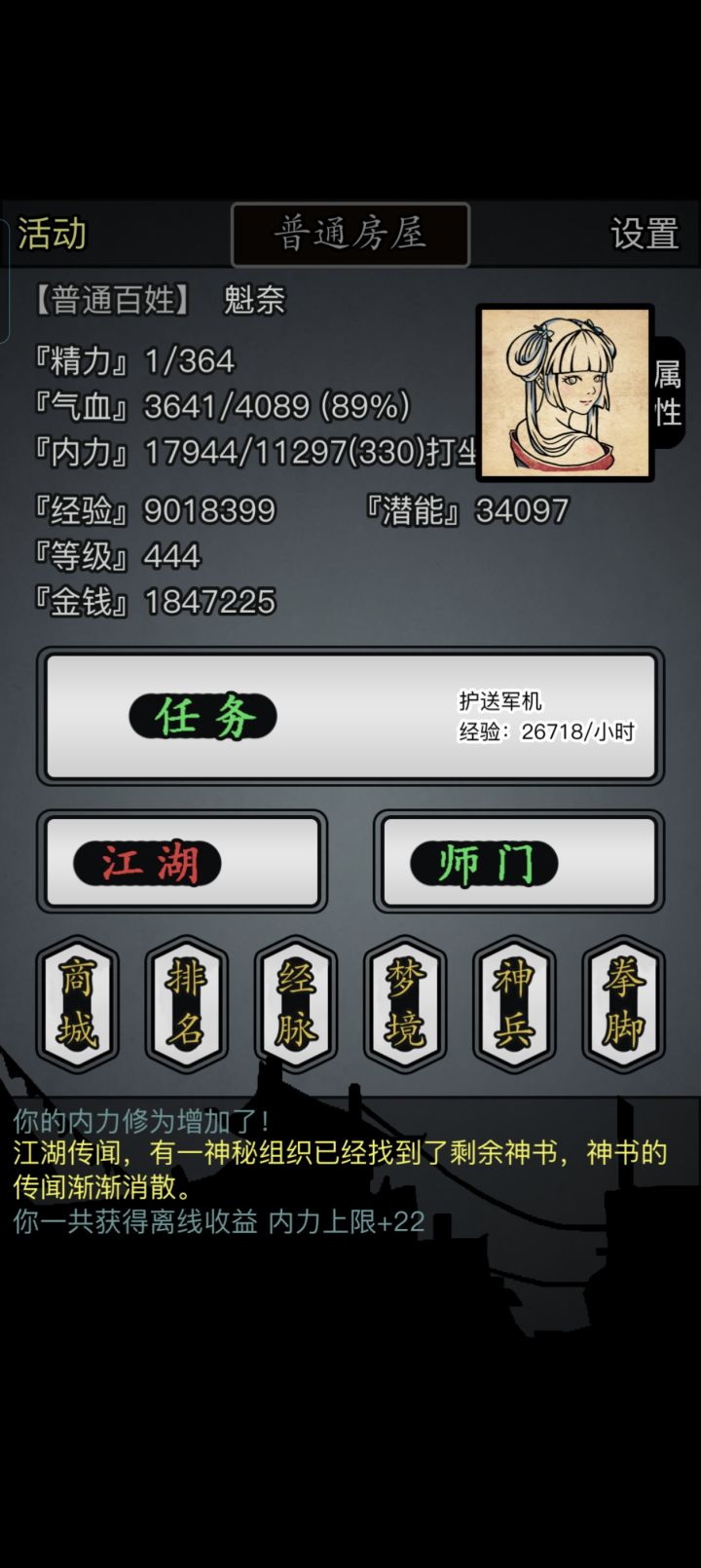 墨羽惊鸿区0氪记录贴-第12天截图