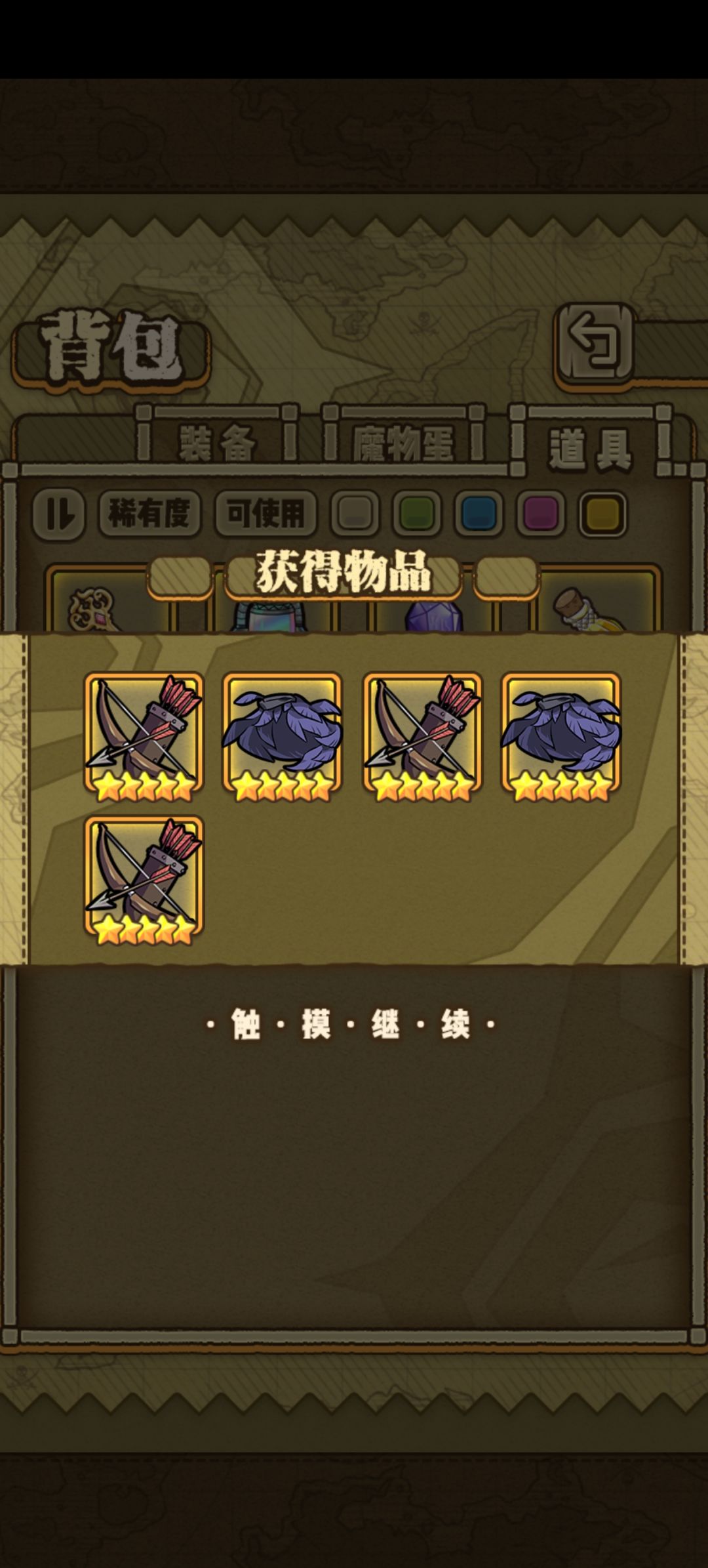 安逸,顺带问下那个粉色蛋是什么 3