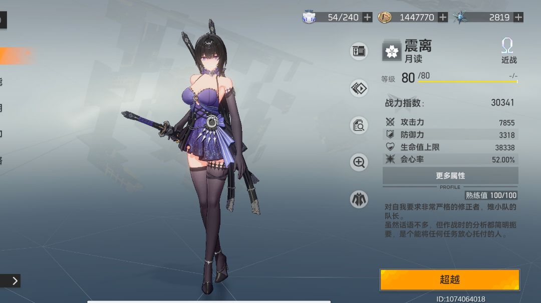 3w战力震离-新版本跃迁攻略!截图