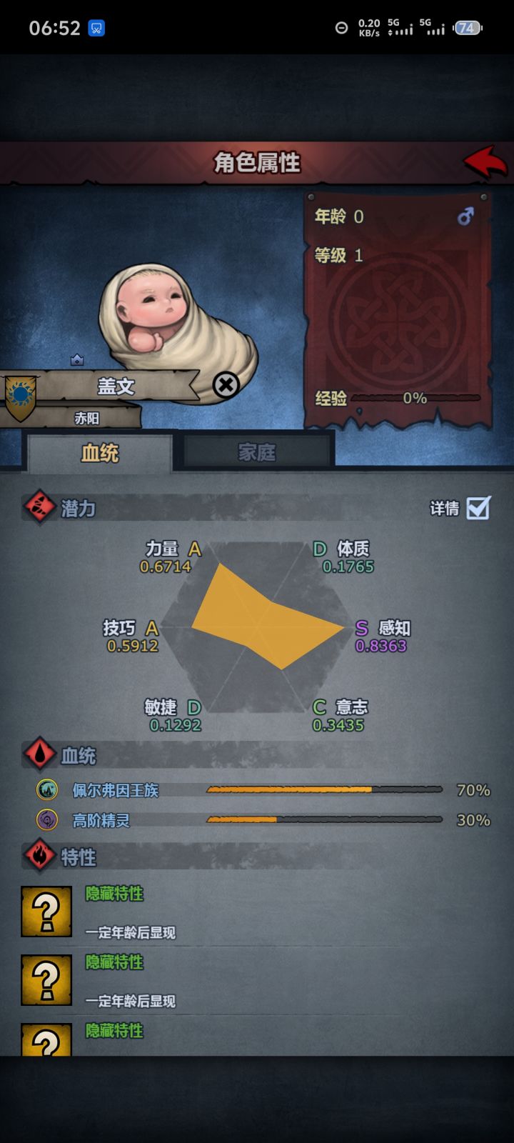 求大佬指点,两个纯血生出来个混血。截图