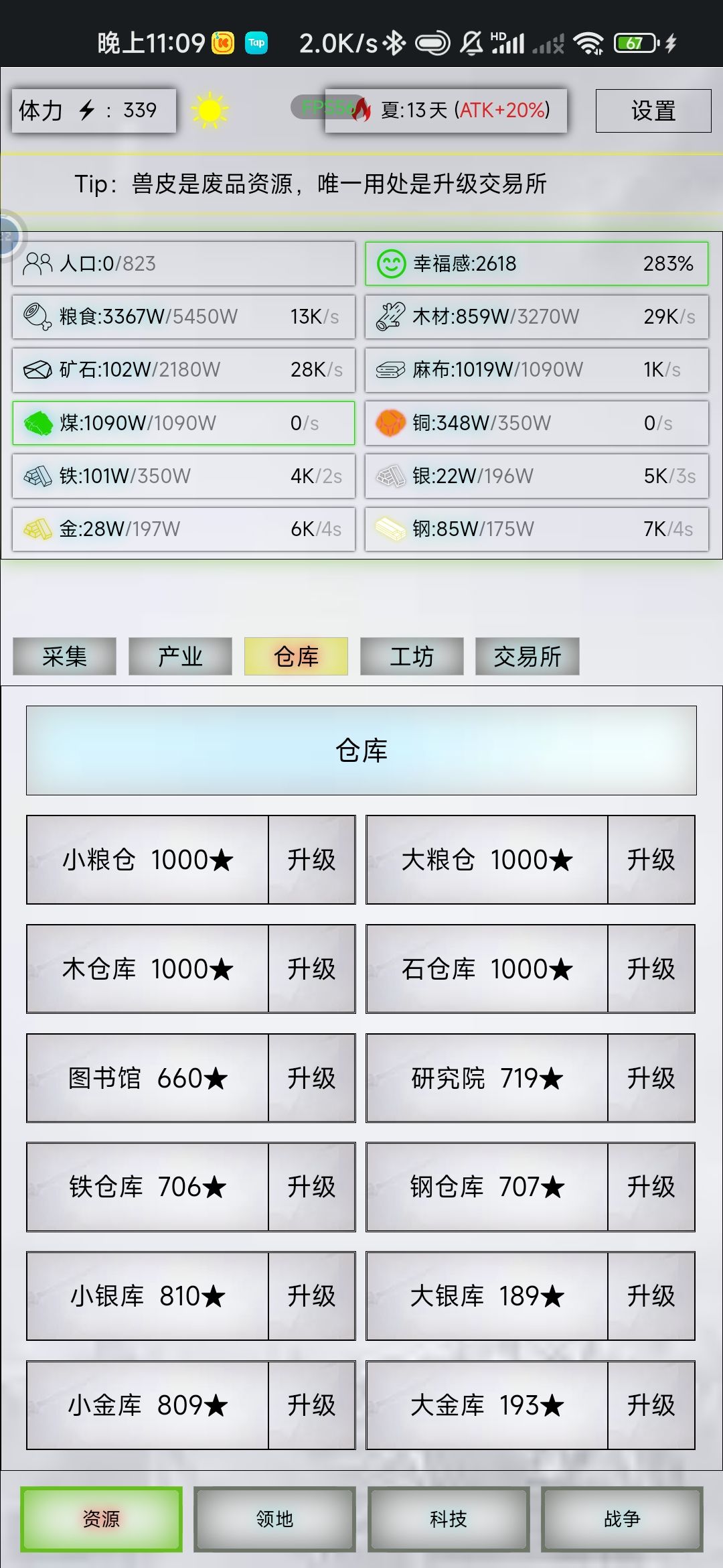 一千是满级吗 1